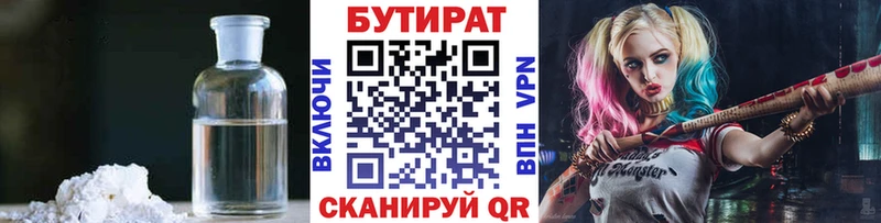 БУТИРАТ BDO  kraken ТОР  Тарко-Сале 