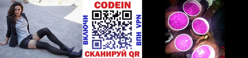 купить наркотик  Тарко-Сале  omg сайт  Кодеиновый сироп Lean Purple Drank 