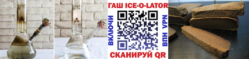ГАШ ice o lator  Тарко-Сале 